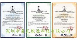 公司通过国际ISO9001管理体系认证